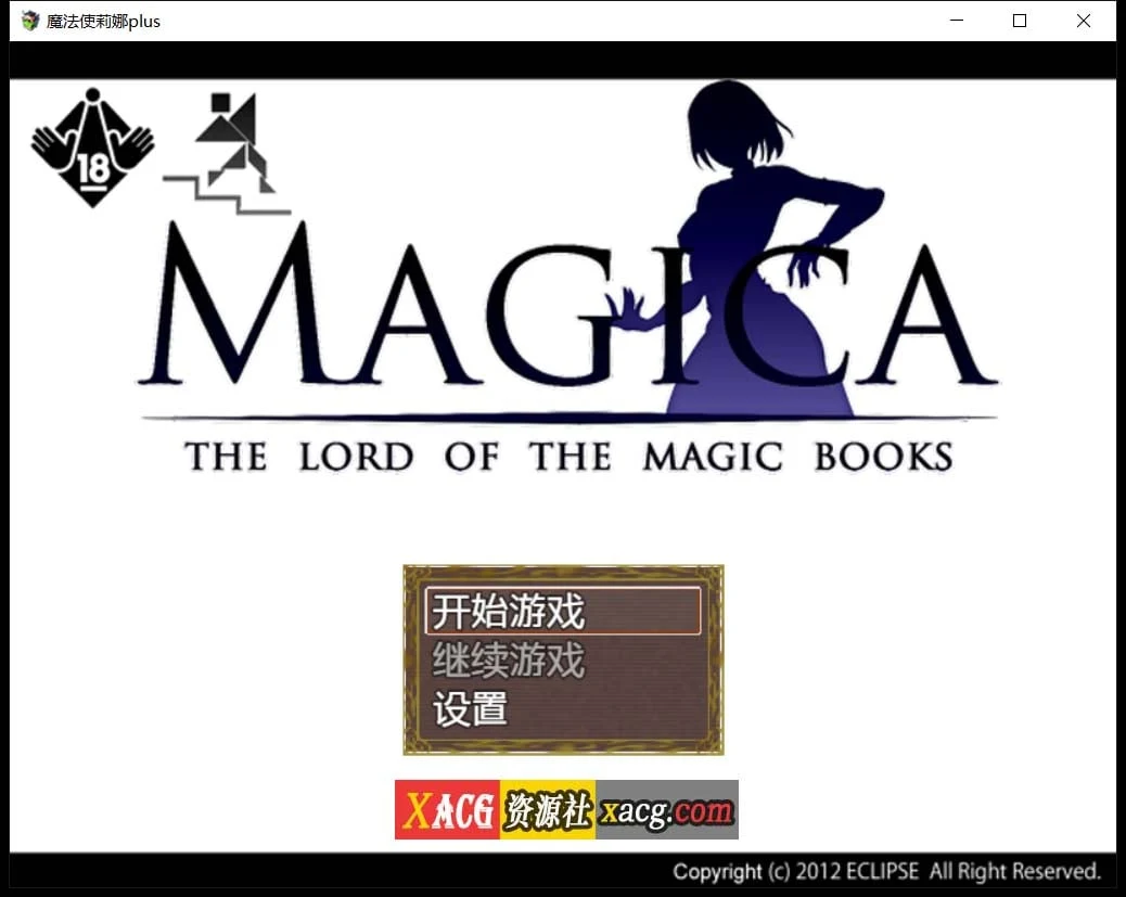 魔法师莉娜plus 完结汉化版[特殊事件加强] (PC+安卓/2G)