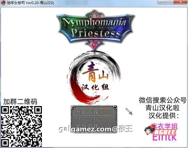 混乱女祭司 V20 精翻汉化支援者版 [超爆热RPG/剧情神作]