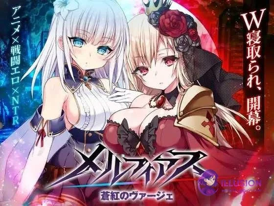 メルフィアス 蒼紅のヴァージェ MELFIAS－苍红界域－ [PC步兵版Ver1.10 / 官中 / 4G / RPG 关系] [微云网盘直链]