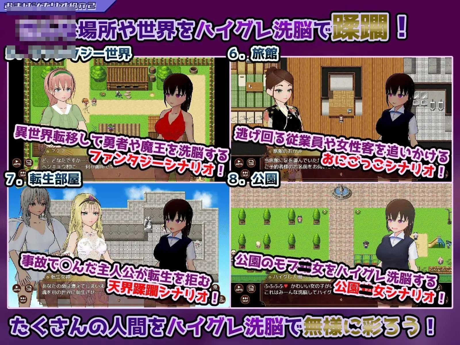 高等意识引导对催眠应用 擅自开战吧 / ハイグレ意識誘導VS催眠アプリ～勝手に戦え！～ (AI汉化/PC/ADV/意识引导/催眠) [609M] [百度云/FM]