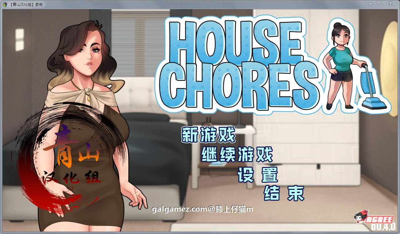 家务(Ver4.1) 精修完整汉化版 [欧美RPG/动态] 520M 僵尸生活作者新作 [汉化/更新]