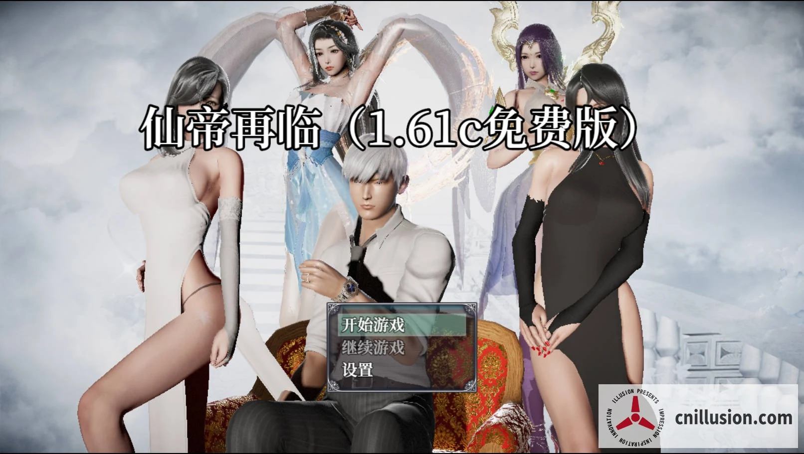 仙帝再临！【官方中文 v1.61c / 5.7G】 (FM/WY)