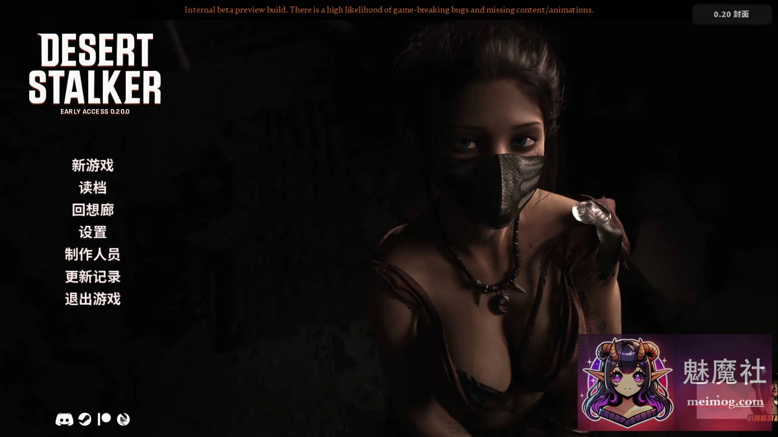 沙漠潜行者/Desert Stalker Ver0.20.2 官方中文 [SLG/汉化/更新] [PC-SLG游戏] /FM/WY/