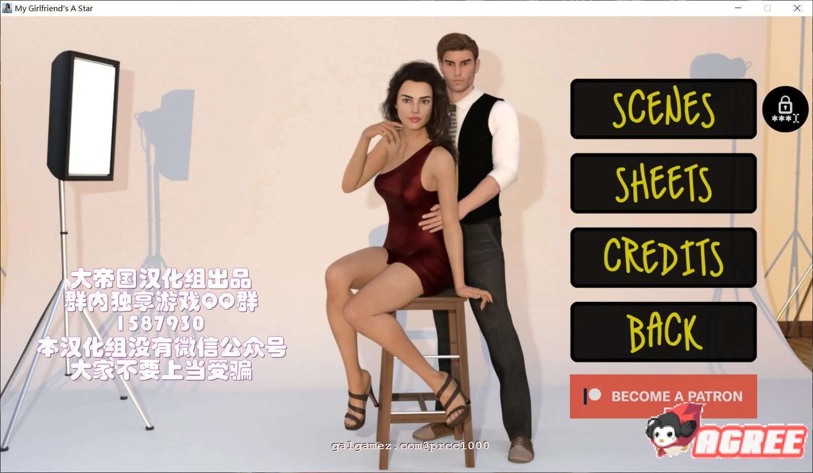 我的老婆是大明星 V0.80 大帝国精修汉化版+作弊 [2G/更新]
