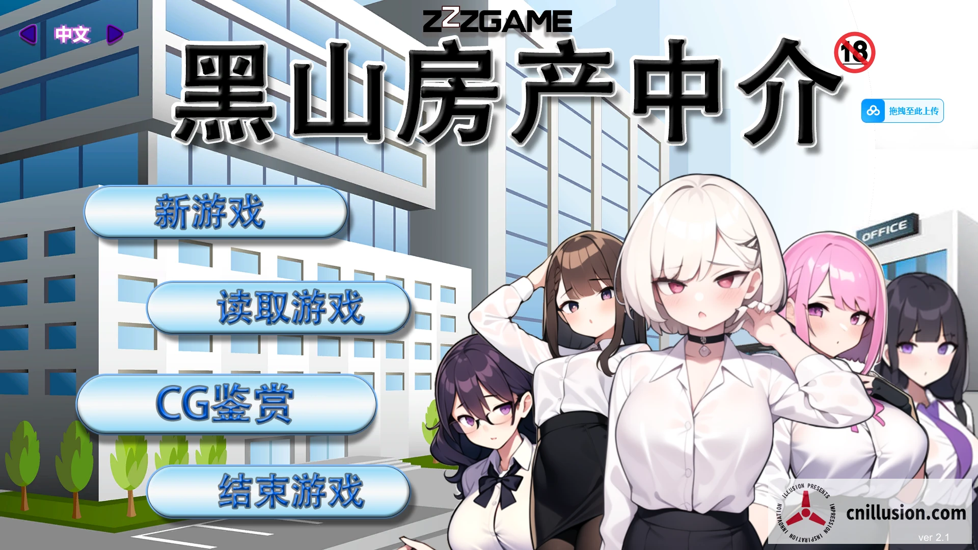 黑山房产中介 [v2.1官方中文步兵版]