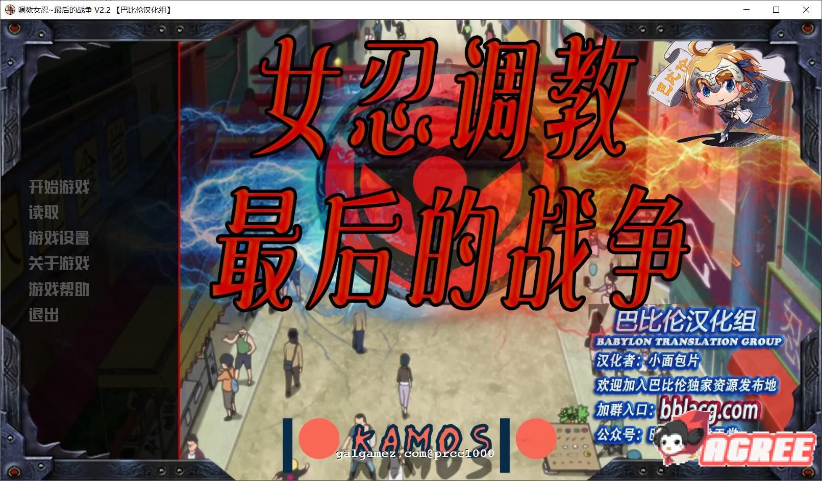 欧美SLG/汉化 最后的战争V2.2 精翻版 [火影同人] 动态1G