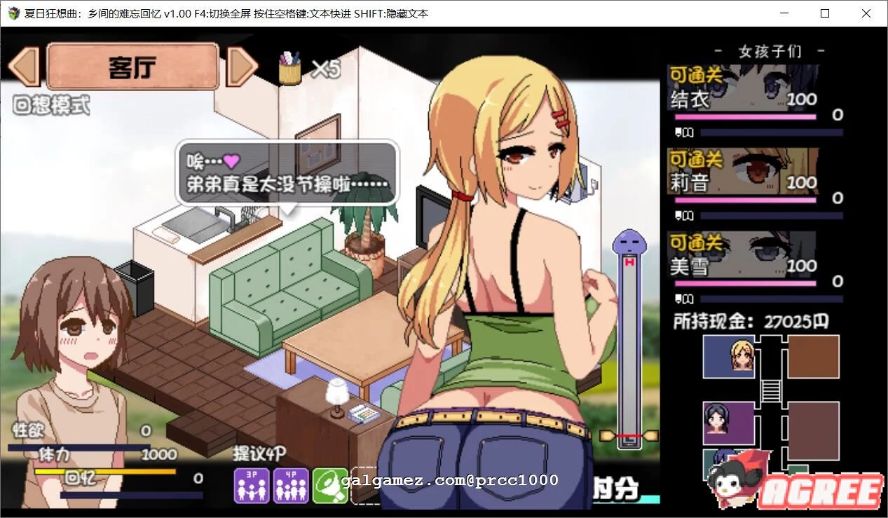 【像素SLG/汉化/全动态】撒娇鬼！极乐夏日 V2.04 Append 整合DLC汉化作弊版+存档【更新/2G】 畅玩游戏 预览第13张