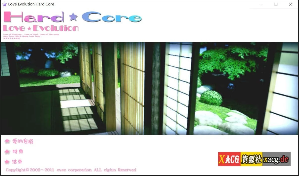 神作SLG汉化版【1.5G/全动态】Hard★Core~雪 完美硬盘版