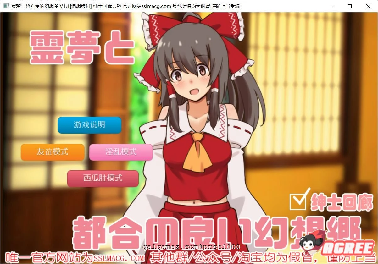 追想版：灵梦和方便的幻想乡[车万同人]（云汉化+前作）养成SLG/新汉化/600M
