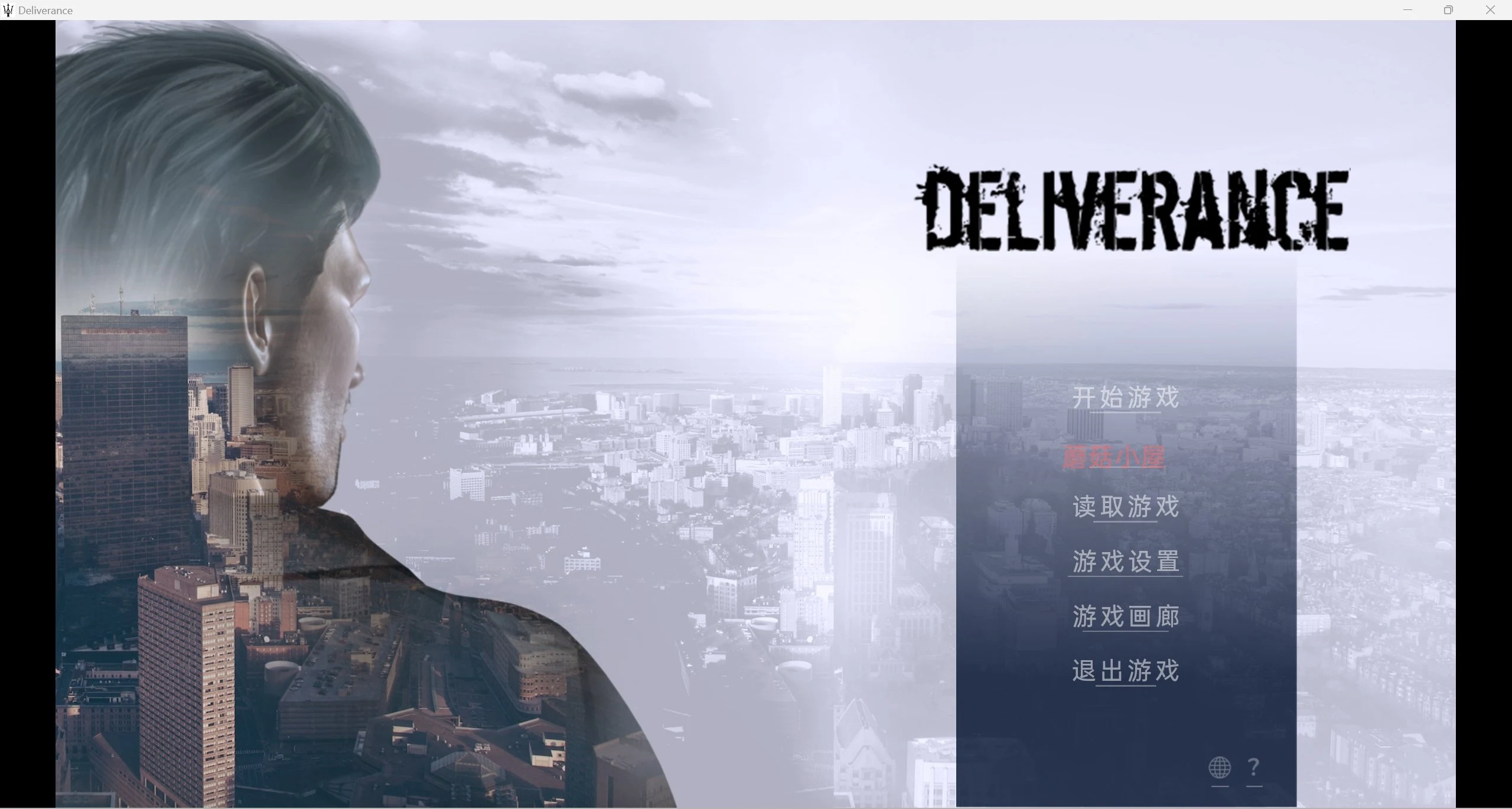 峰回路转Deliverance – Final【补档/超级推荐/精翻完结篇】(PC+安卓/6.2g)
