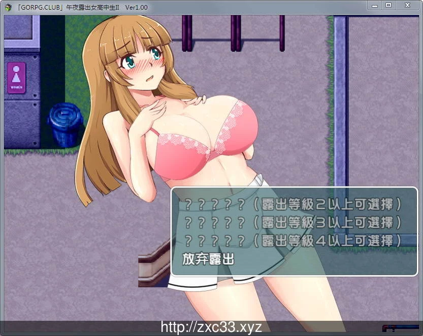 真午夜的女子JK高中生II Ver1.00 完整汉化版 [RPG/汉化]