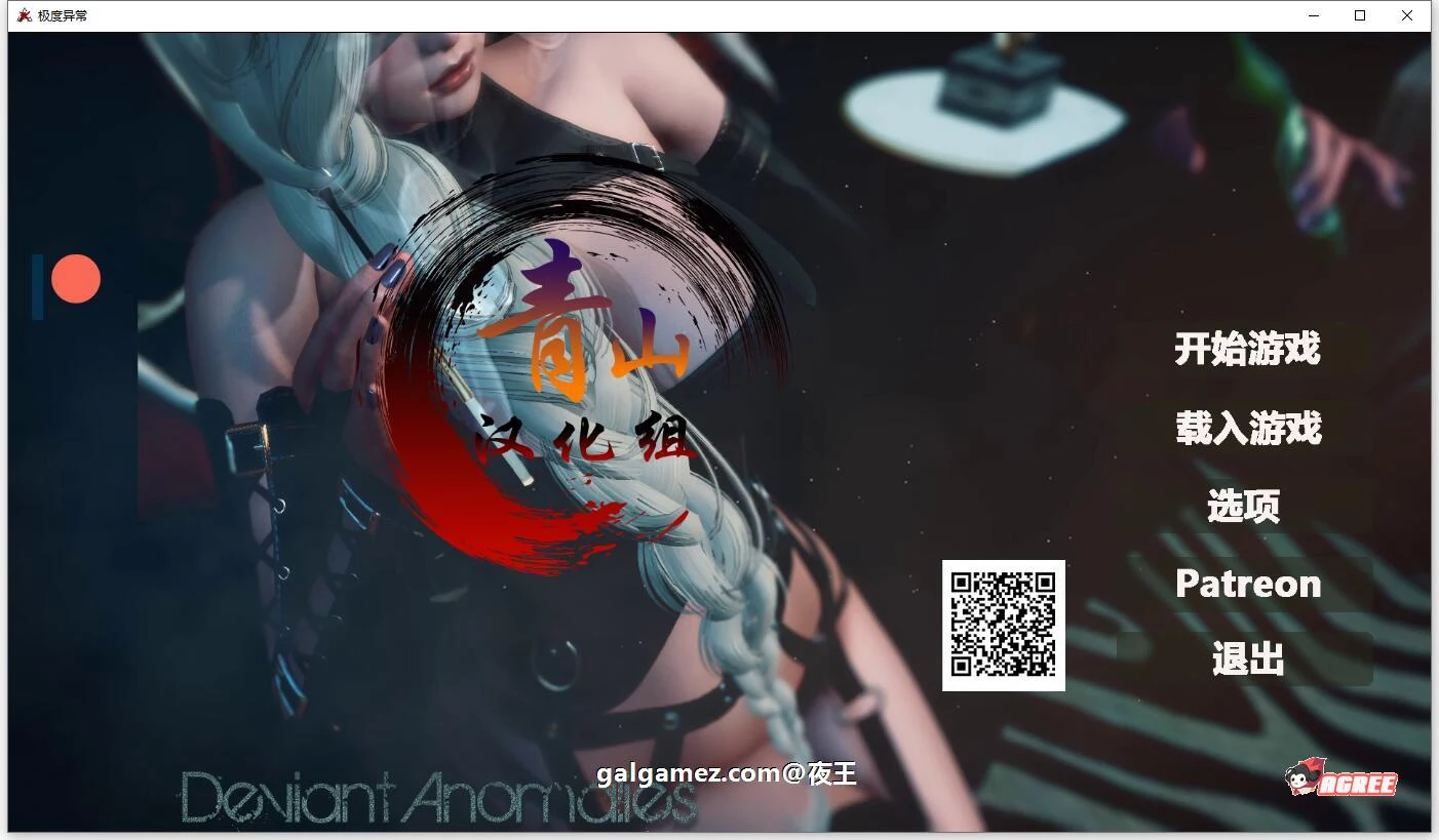 1月16日限免【极度异常】V2.0精翻汉化版新汉化[PC+安卓/5.6G]