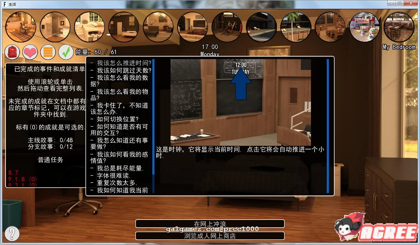 【欧美SLG】Life 完美生活 v0.15.01 精翻汉化版+全CG/攻略【动态/乱论后宫大作/2.6G】 畅玩游戏 预览第3张