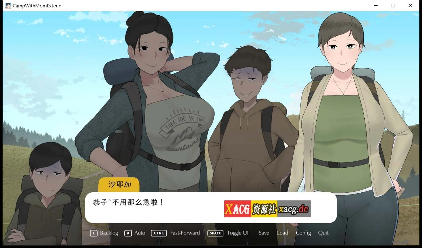 【日式SLG/全动态/官中/CV】我和朋友陪妈妈去露营 V20210814R1 官方中文版  [小马拉大车]【1G】 畅玩游戏 预览第7张
