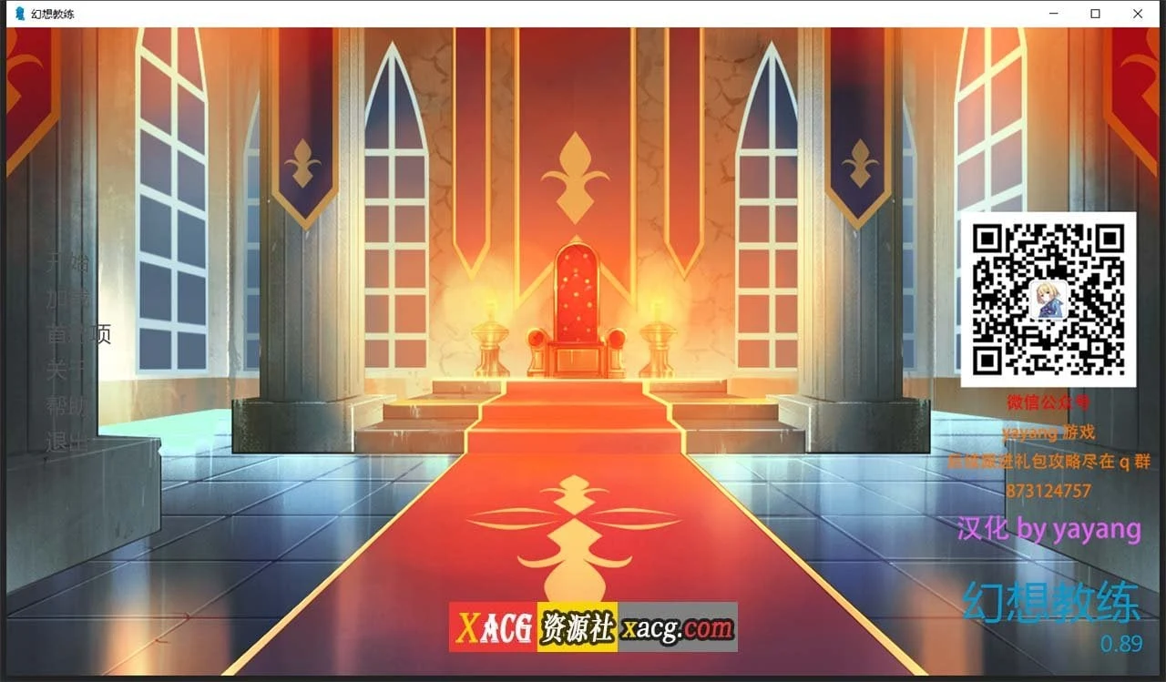 幻想训练师 Fantasy Trainer V0.89 精翻汉化版+全CG [PC+安卓]｜模拟养成·汉化·2D手绘