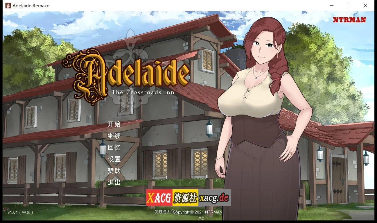 阿德莱德旅馆【剧情神作/官中/动态】V1.01+存档+攻略（更新/1G）