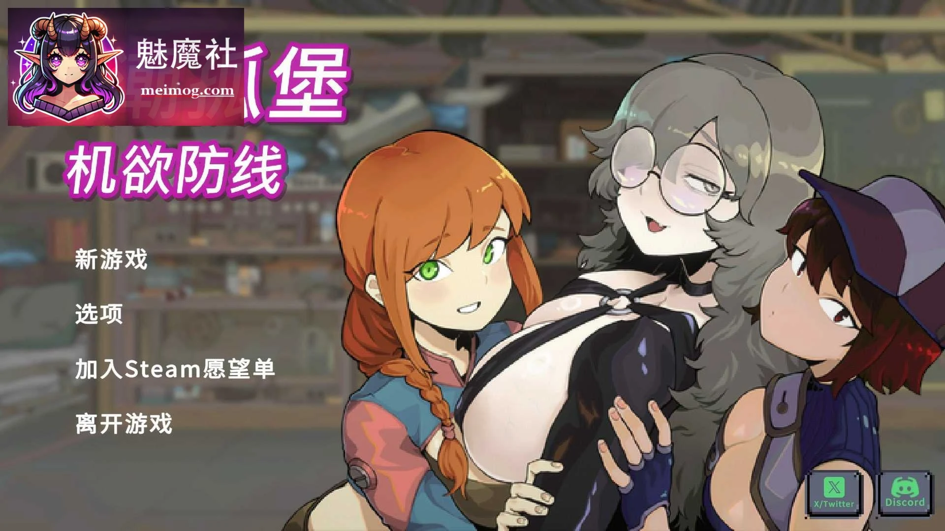 虫潮孤堡：机欲防线 [PC] 官方中文demo版 V3 微云直链 Swarm Bunker: Lust Defense
