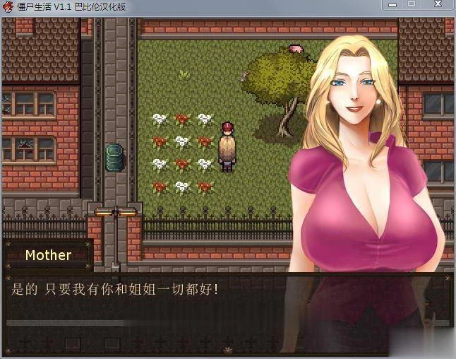 僵尸生活RPG汉化版 Ver1.1B3 完结修复版+作弊室+攻略【动态CG/480M】