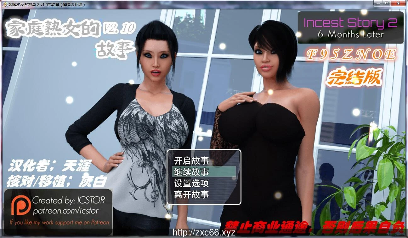 中文版【欧美RPG神作/汉化/动态】家庭妇女的故事1+2完结版+全CG【PC+安卓】4.8G