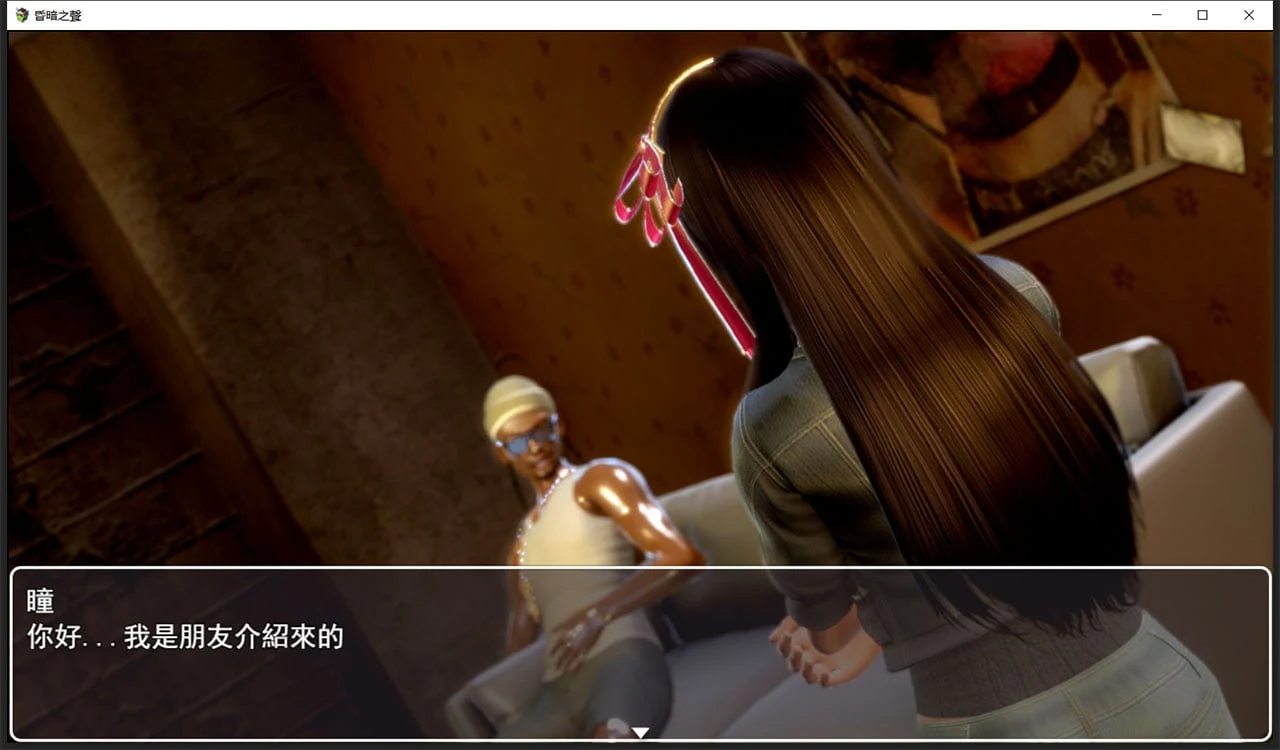 【大型RPG/中文/步兵】昏暗之声~Noise V0.75 官方中文完整版 [NTR]【3.4G】 畅玩游戏 预览第4张