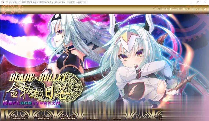 金轮的日芒[丧病ADV/汉化] 超特别完整汉化硬盘版（付全CG包）4.04G