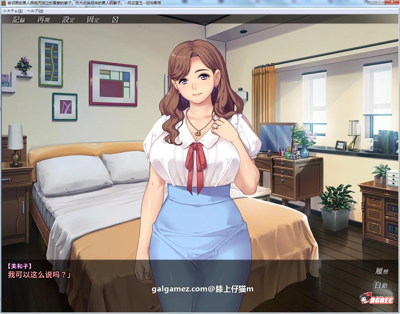 爱妻被隔壁黑人玩哭！汉化版全CG [新汉化/PC+安卓/2G]
