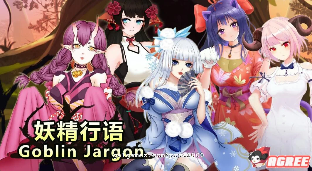 完整SLG/中文/全动态 妖精行语 官中完整版/社保补丁【300M】