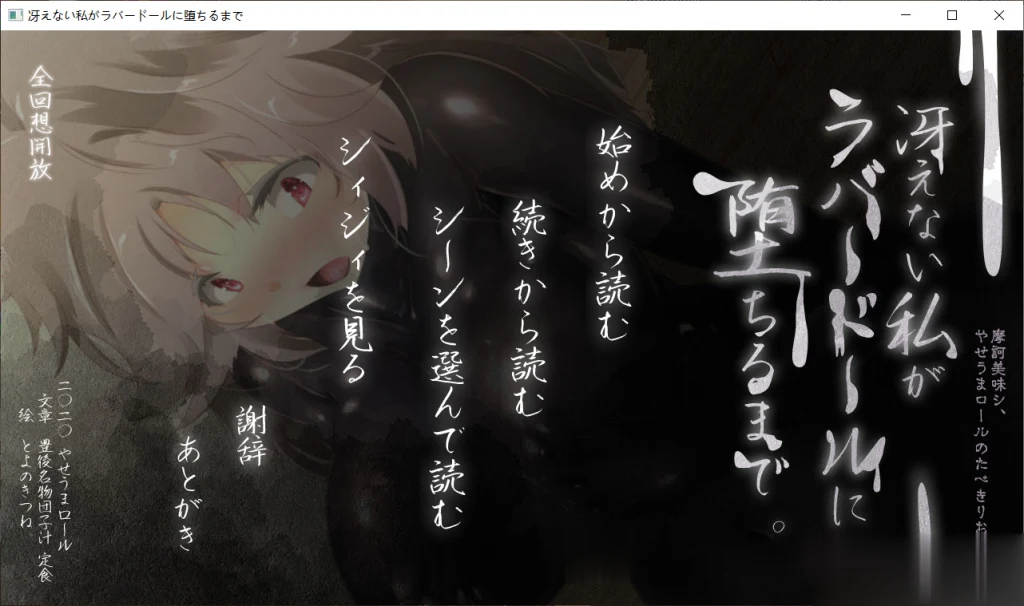浴球不满的我，想成为紧身衣人偶【ADV/胶衣/双版本】 [500M] (现在/全CV)