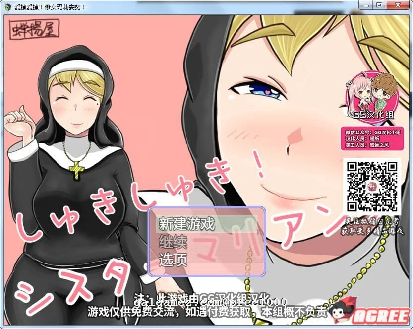 友好互动！修女玛莉安努！完整汉化版 [PC+安卓/1G] RPG汉化