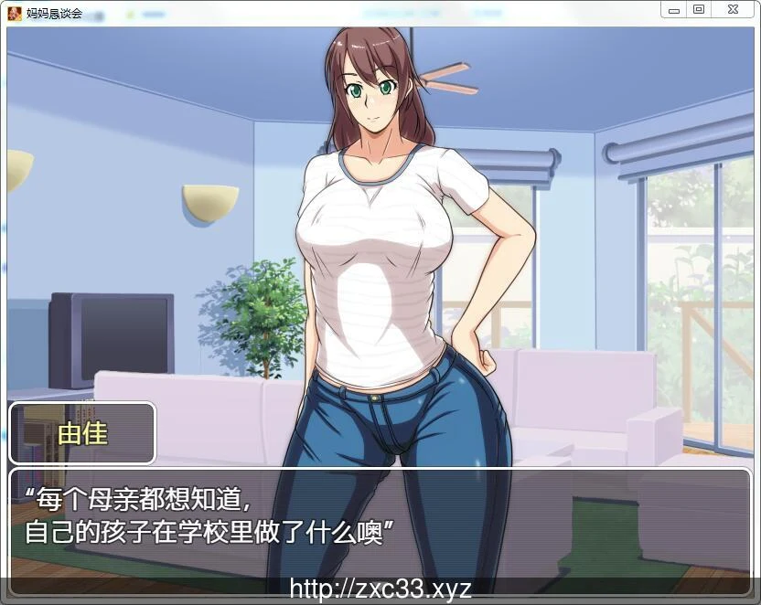 妈妈恳谈会 V1.0精翻汉化版 [PC+安卓] /300M/新汉化 附存档 双版本