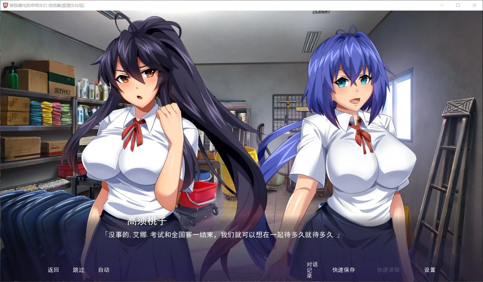 傲娇女子的腐败之旅 精翻汉化完结完整版（沙盒SLG/2D/新汉化）[PC+安/1G]