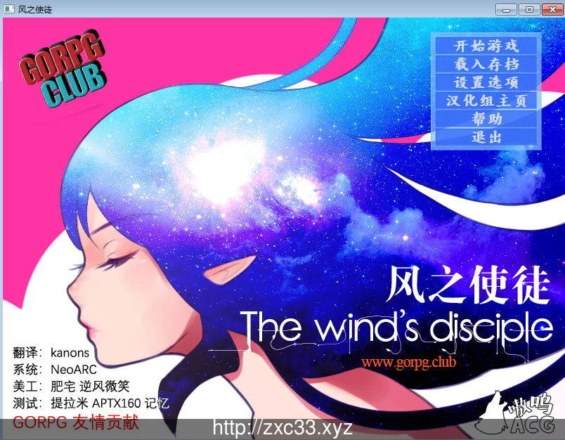 【RPG/汉化】LOL同人：风之使徒 THE WIND'S DISCIPLE 完整汉化版[完结]【520M】 畅玩游戏 预览第1张