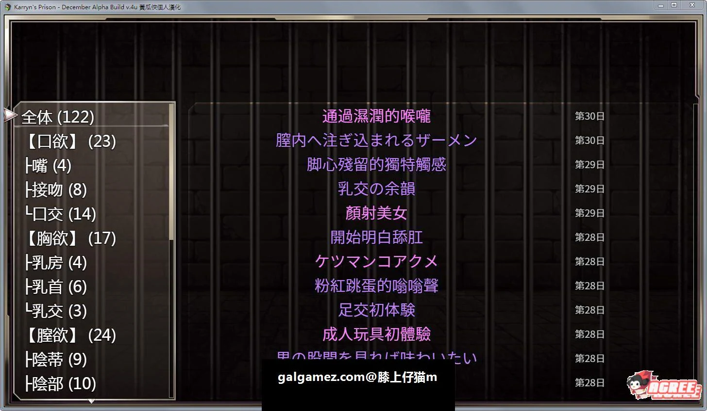【日式RPG/汉化/动态】 Karryn's Prison 卡琳·监狱长 0.6L 精翻汉化无码版+存档 【新汉化/600M】 畅玩游戏 预览第11张