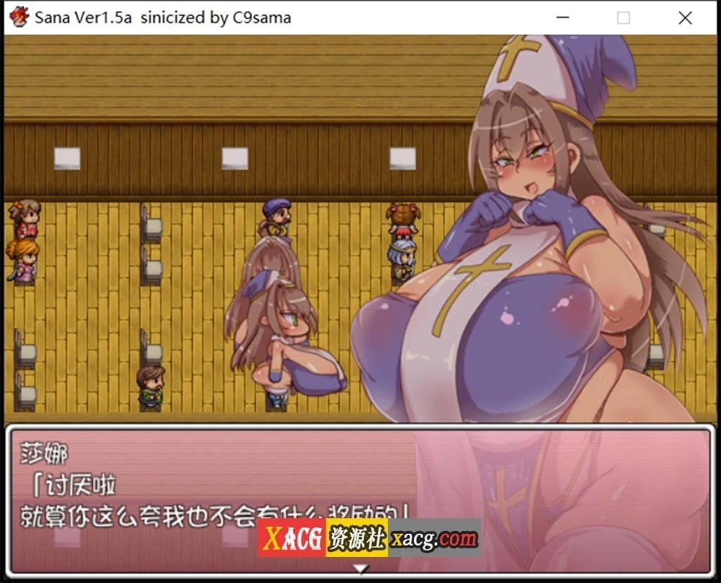 莎娜SANA~サナ Ver1.5 精翻完全汉化版【PC+安卓/1.8G】