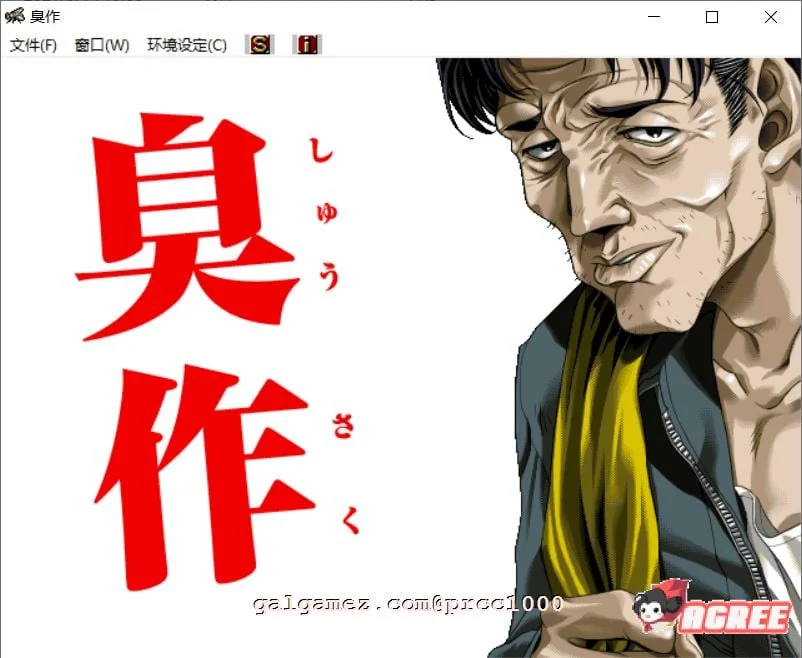 经典神级SLG 全线汉化硬盘版+完整动画合集/存档 [新汉化/5G] {佳作/全CV}