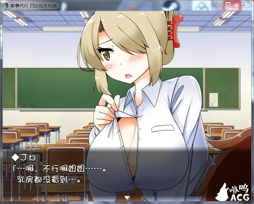家事代行 V2 精翻汉化修复版 [互动SLG/动态/汉化] 全CG存档/攻略 1.6G 更新版