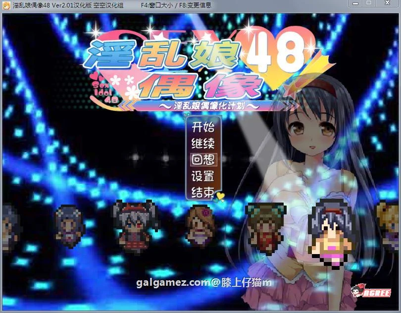 特别娘偶像48 Ver2.01 汉化版+全回想 [RPG/汉化/动态]