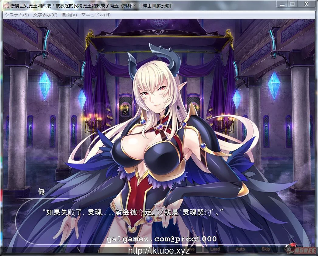 傲慢丰满魔王璐西法！被放逐的我将魔王变成了私人空间 [互动ADV/汉化/1G]