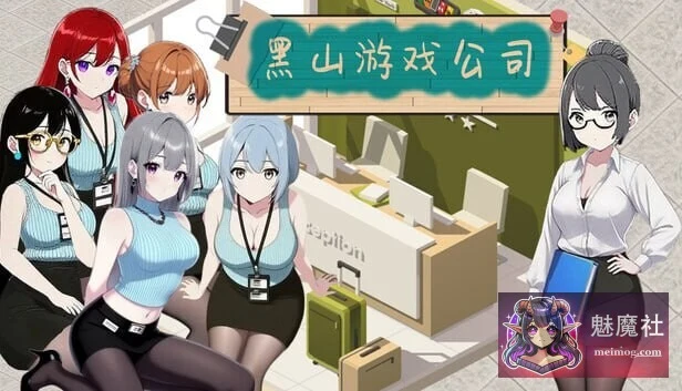 黑山游戏公司【BM game Co】/PC
