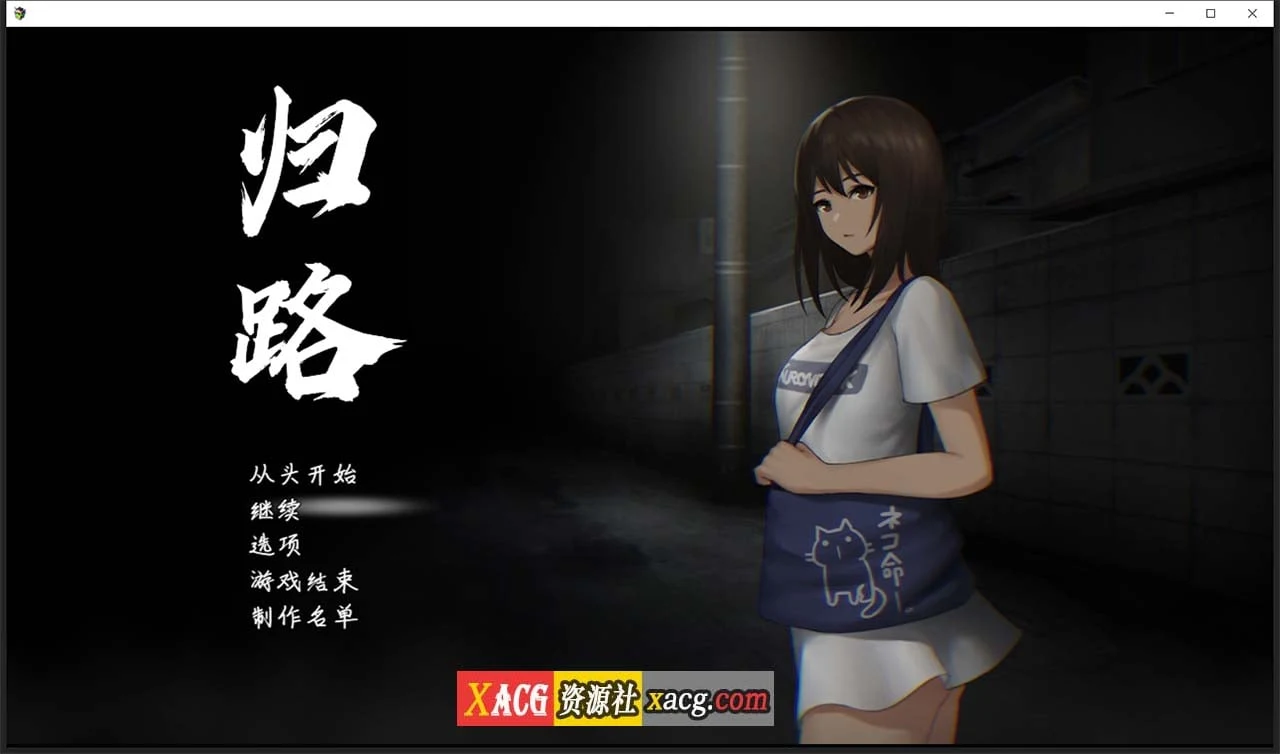 旅猫キャンプ還道 精翻汉化版 [互动SLG/新作/汉化]