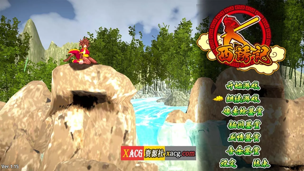 西行记：和三藏的旅途之始 V1.15精翻汉化步兵版+存档 [像素ACT/汉化/全动态] 新汉 1G