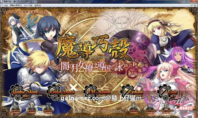 魔导巧殻 暗月角色的导国咏唱 V3完整汉化版+全CG [大型战略SLG/汉化]