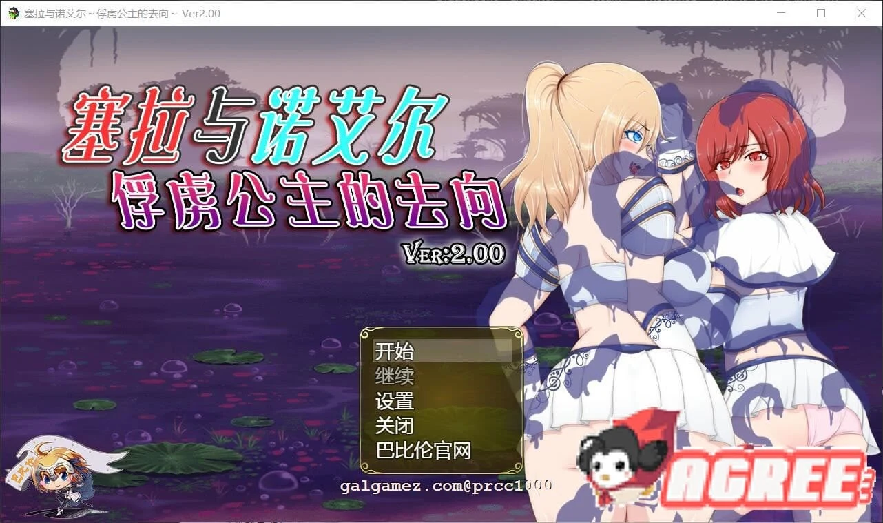 塞拉与诺艾尔 旅程公主的去向 v2.0 精翻汉化版 [探索RPG/官中] {3.4G}
