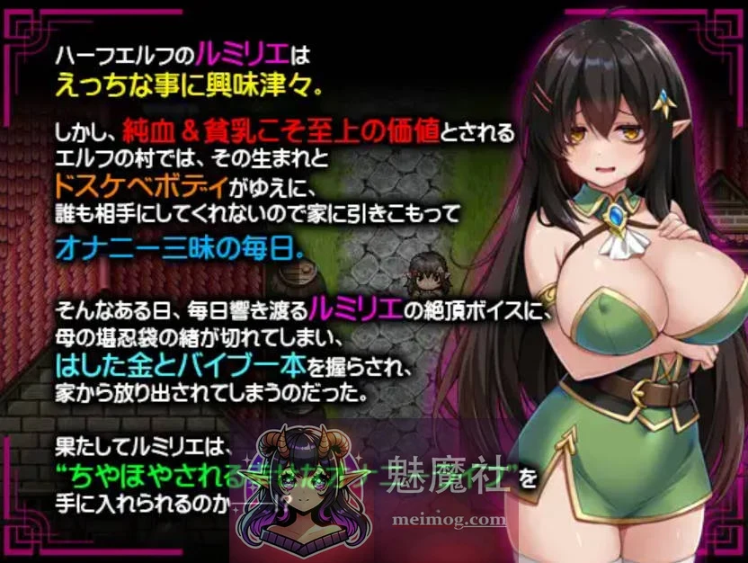 消极丰满半精灵渴望被宠/ネガティブな豊満ハーフエルフはちやほやされたい [AI汉化] {RPG/汉化/新作} [813M/FM/WY]