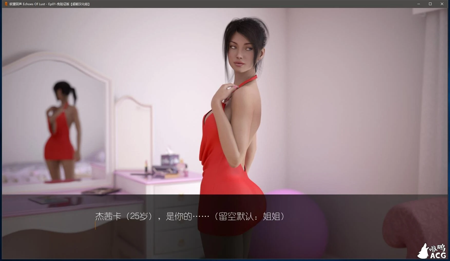 【欧美SLG/汉化/动态】欲望回声：全十章完结 PC+安卓精翻汉化作弊版【3.3G/更新】 畅玩游戏 预览第6张