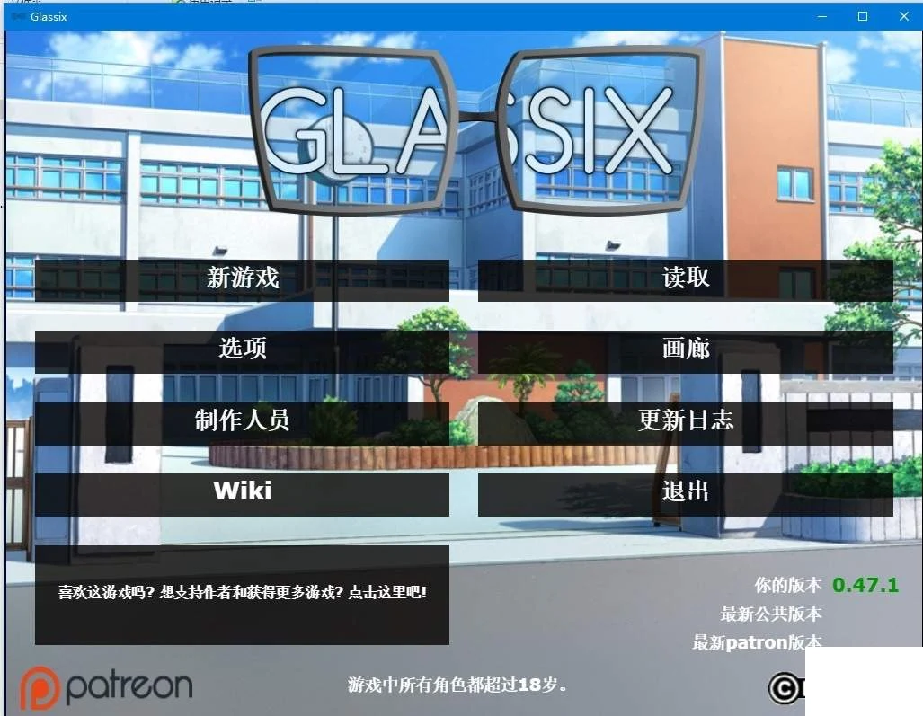 Glassix v0.47.1 神器眼镜 官方中文作弊版+全回忆存档+攻略地址 [欧美SLG/动态CG/PC]