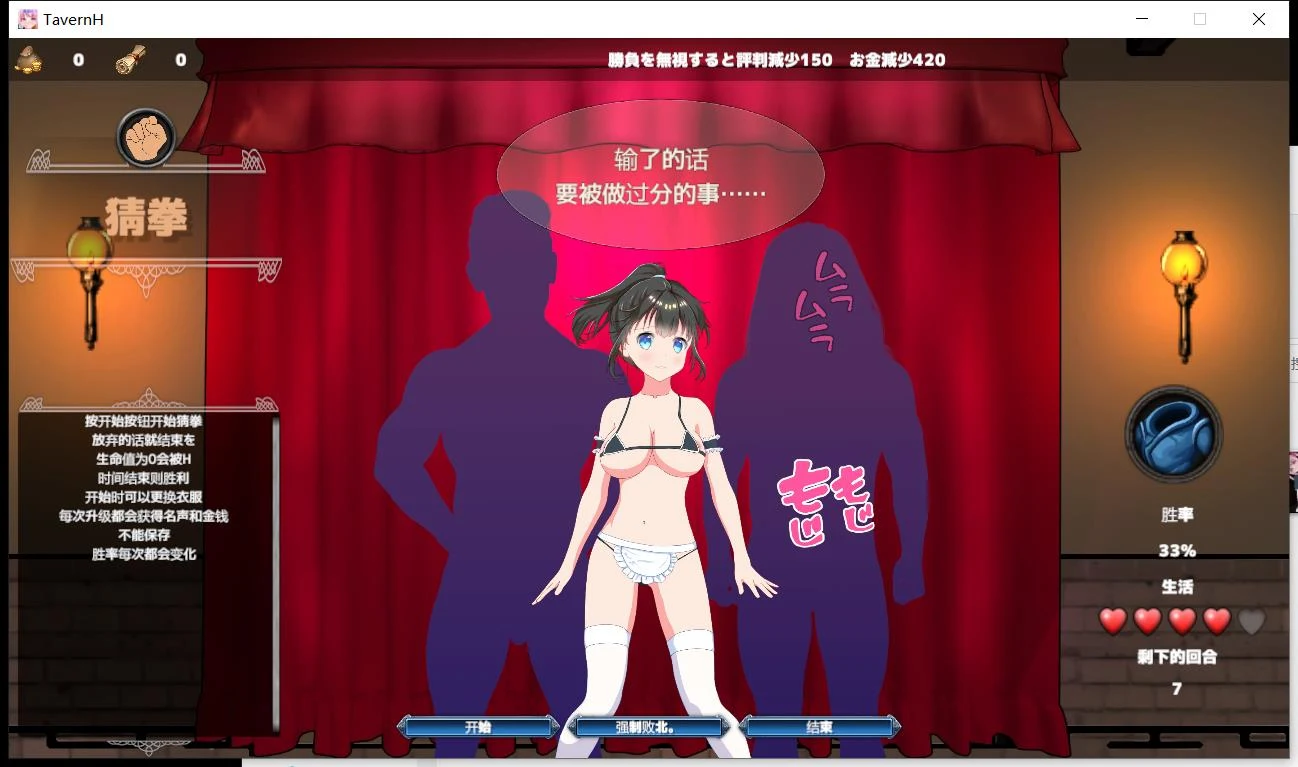 【经营SLG/汉化/动态CV】欢迎来到超H酒馆!V1.50精翻汉化版【8月16更新/1.35G】 畅玩游戏 预览第7张-XACG动漫资源社——中文ACG动漫游戏社区 【经营SLG/汉化/动态CV】欢迎来到超H酒馆!V1.50精翻汉化版【8月16更新/1.35G】 畅玩游戏 预览第7张