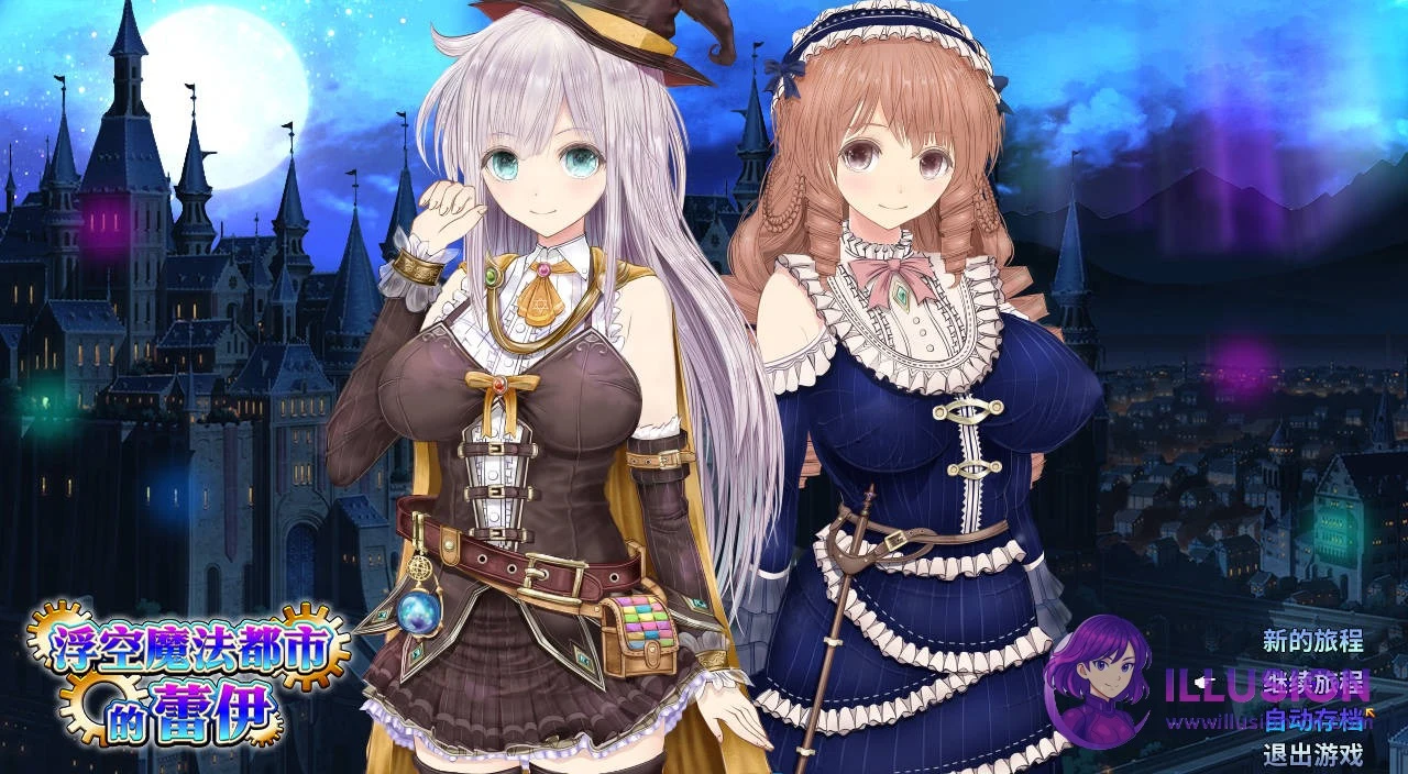 浮空魔法都市的蕾伊 Rei and the Floating City [官方中文 v1.01] (RPG/动态/官中) [WY FM 5G]
