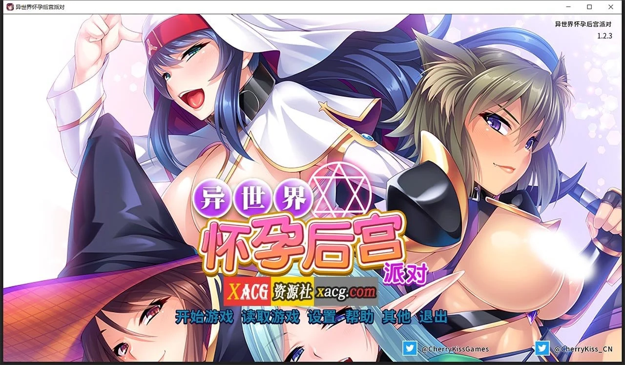 异世界奇遇伙伴派对 [Miel] 作品ADV 官方中文版 中文CV /PC+安卓 4G