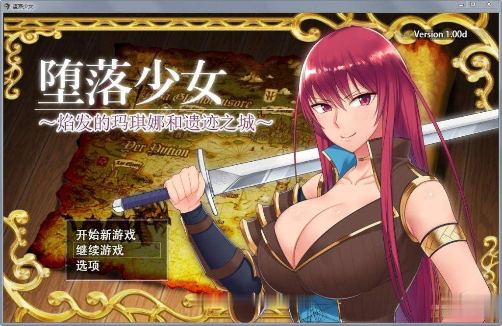 冒险少女：焰发的玛琪娜和遗迹之城（官中步兵版+存档）[PC+安卓版/2G] 中文RPG